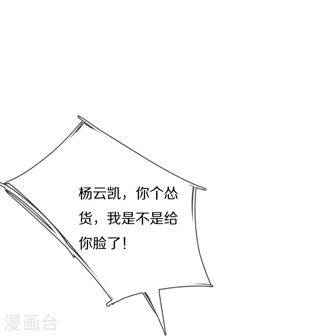 第41话 我回来了 第33页