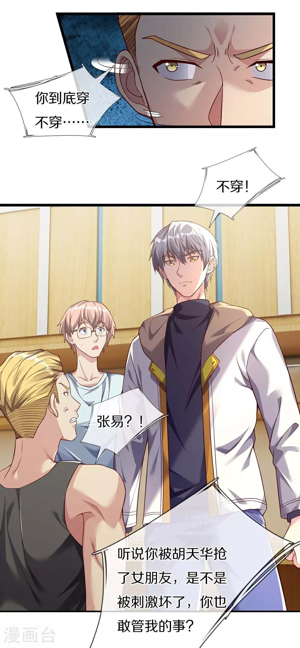 第41话 我回来了 第34页