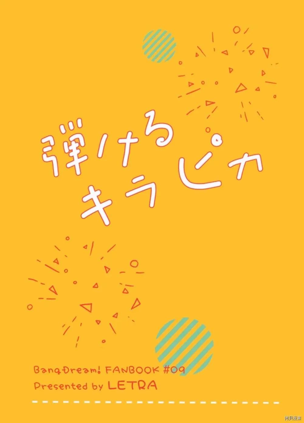 第1话 第2页