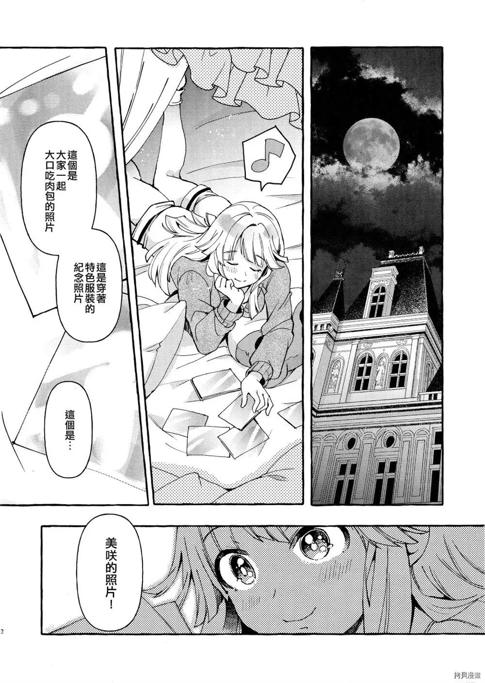 第1话 第6页