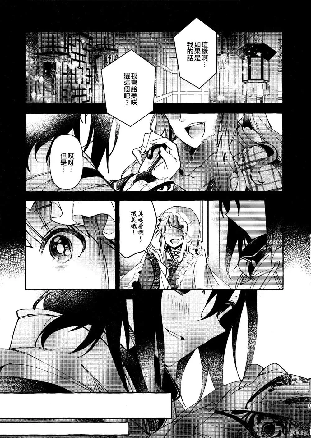 第1话 第7页