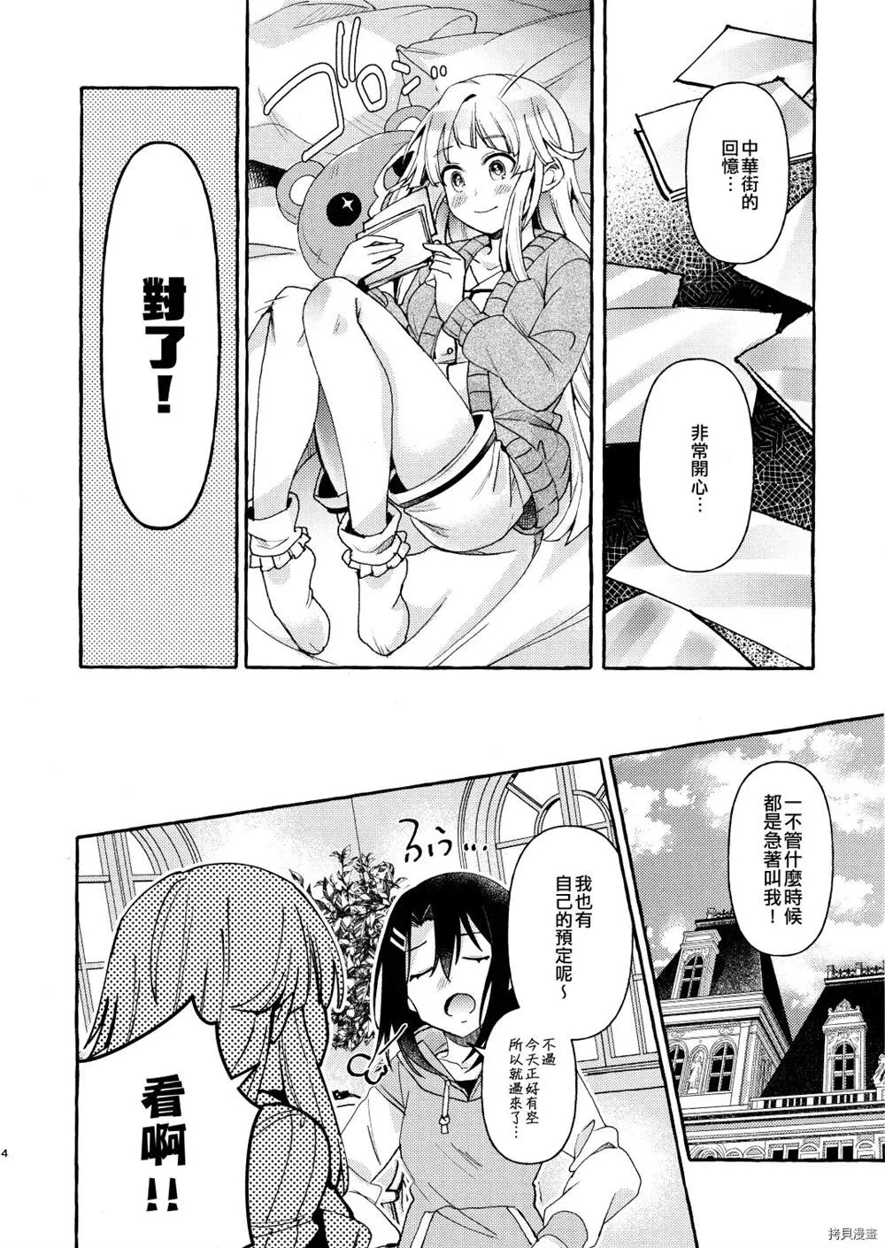 第1话 第8页