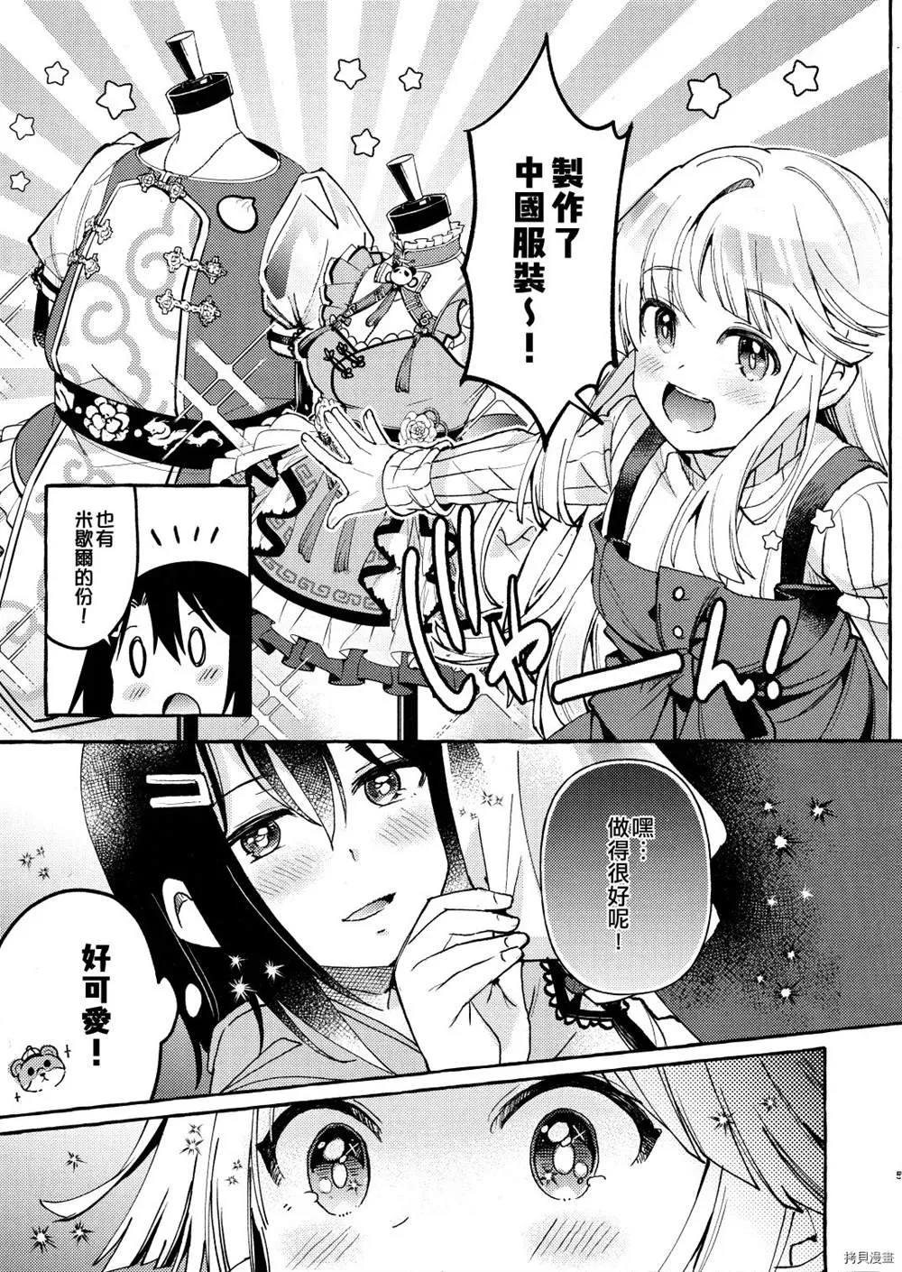 第1话 第9页