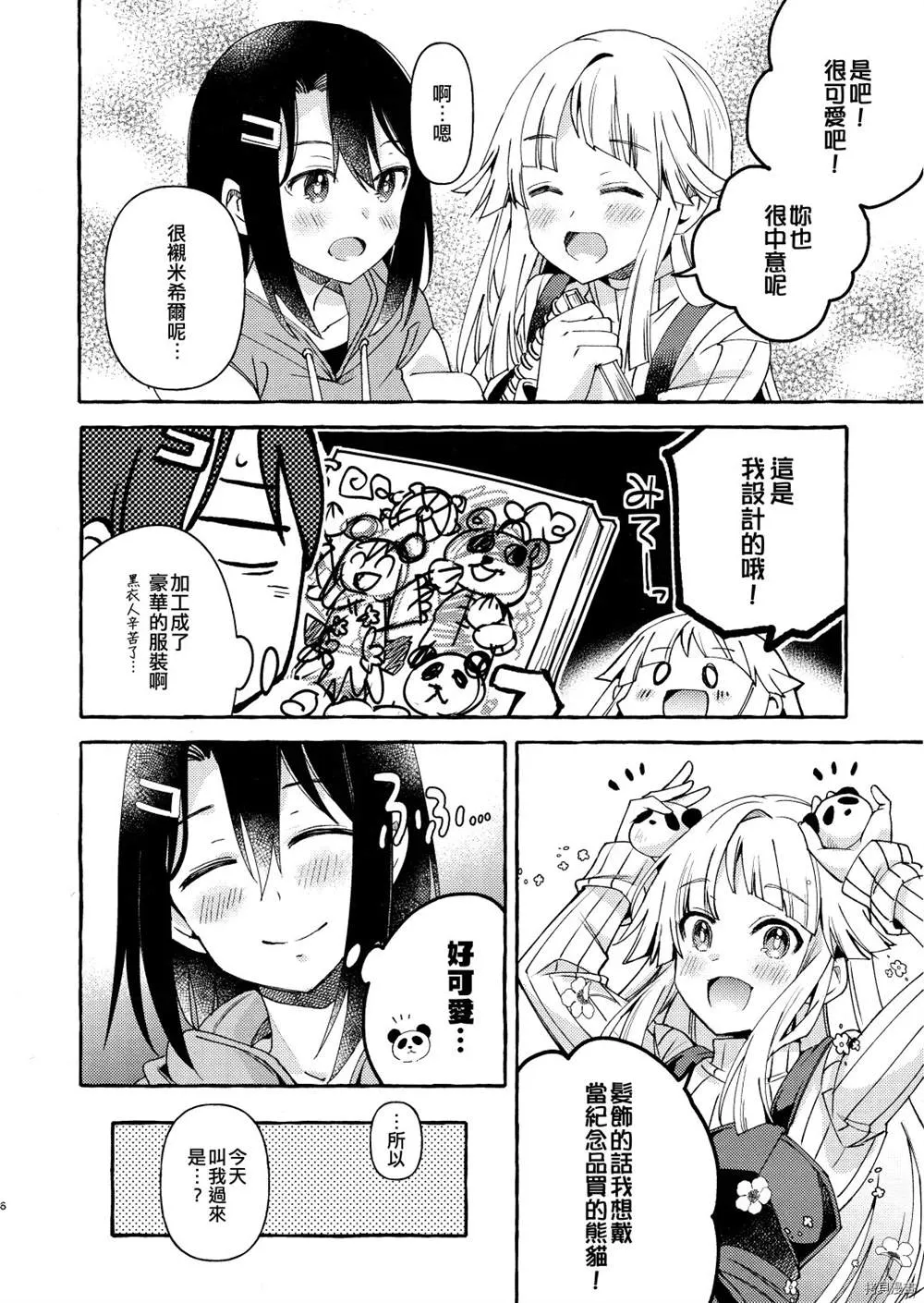 第1话 第10页