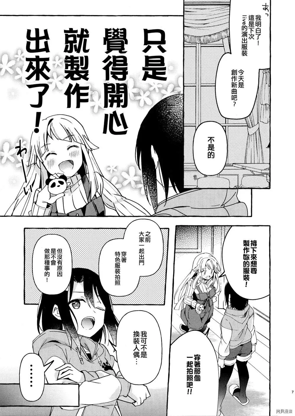 第1话 第11页