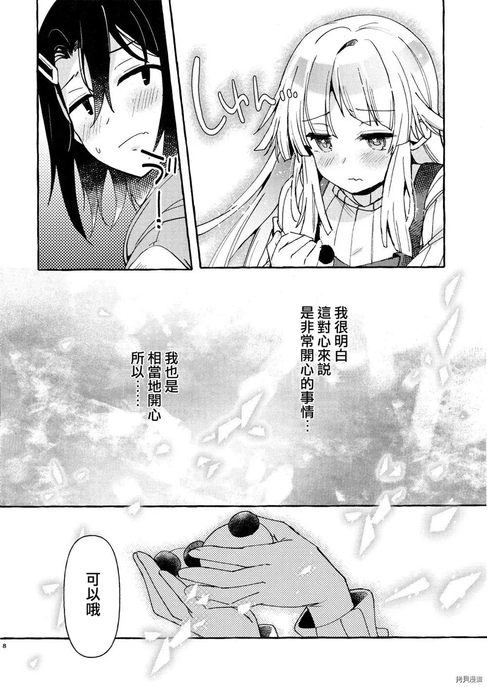 第1话 第12页