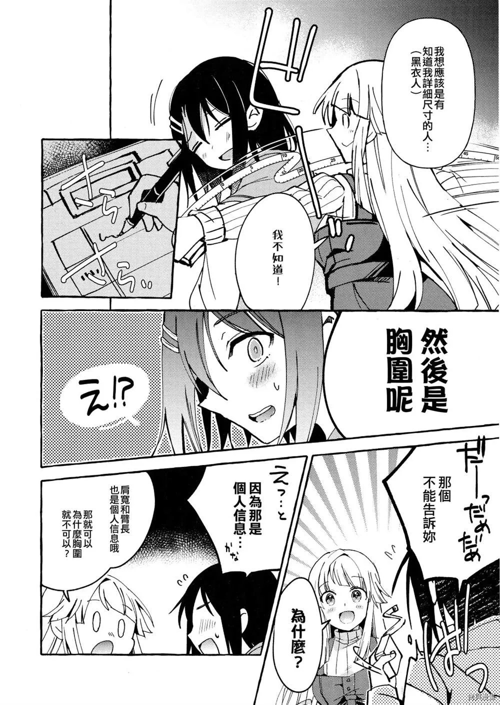 第1话 第14页