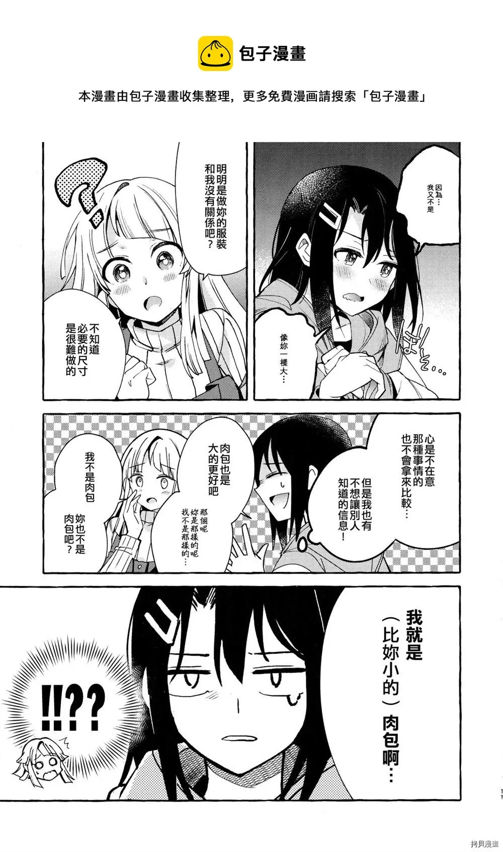 第1话 第15页