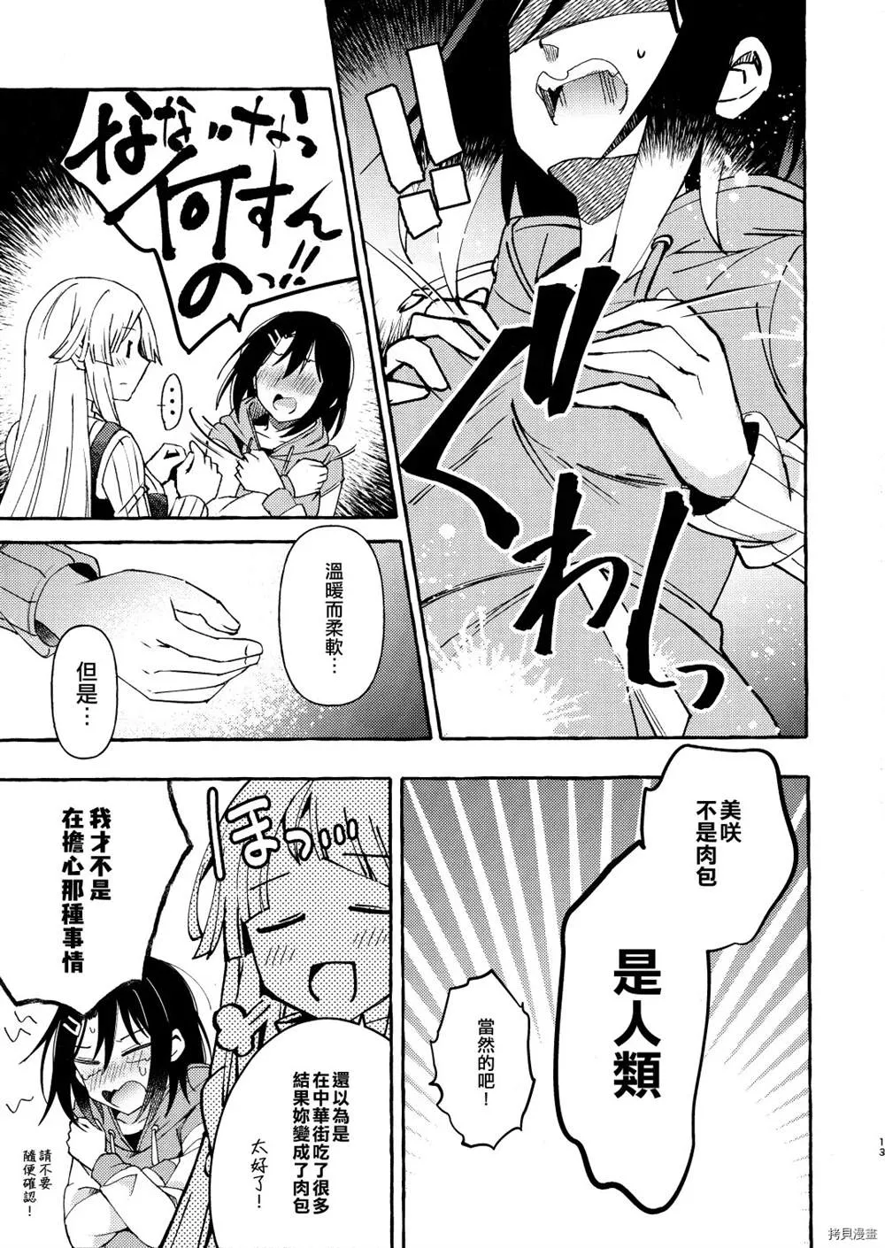 第1话 第17页