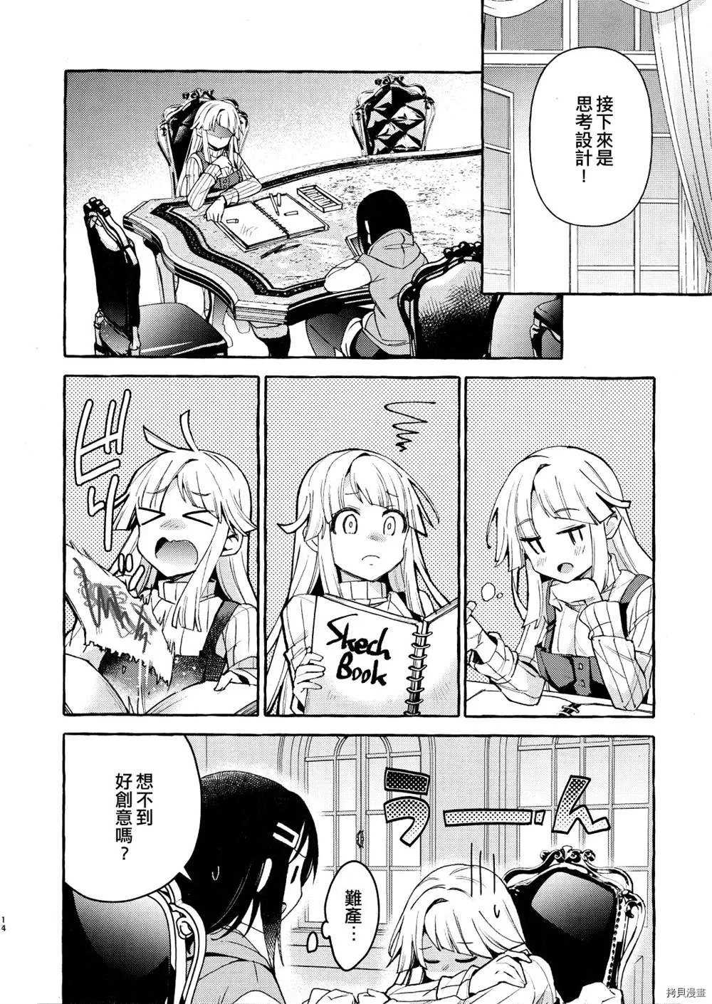 第1话 第18页