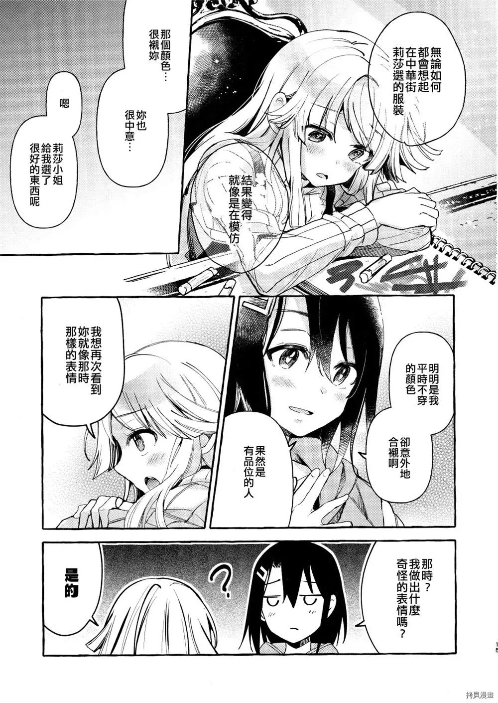 第1话 第19页