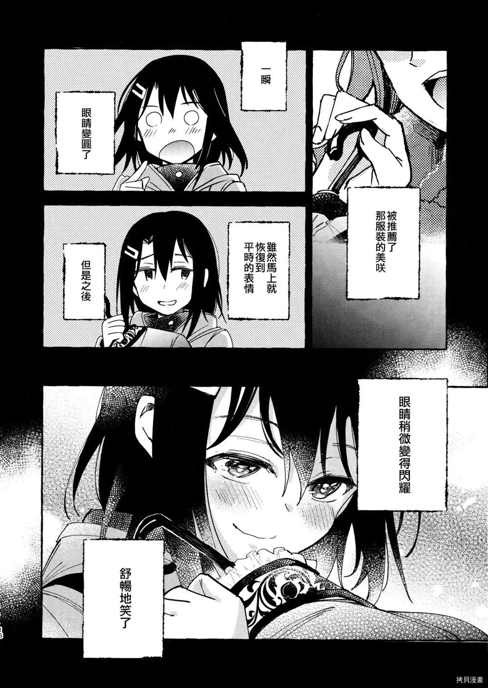 第1话 第20页