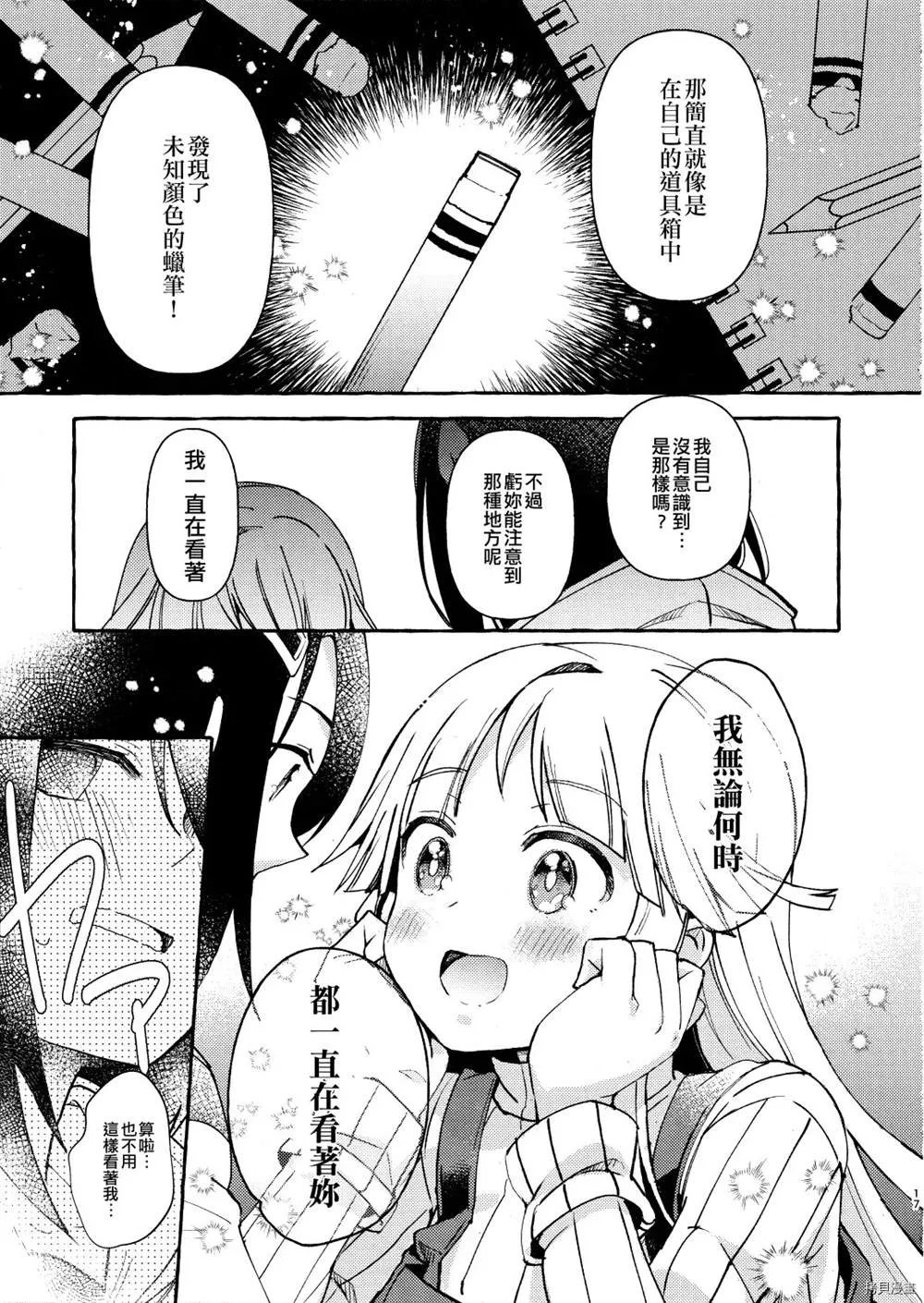 第1话 第21页