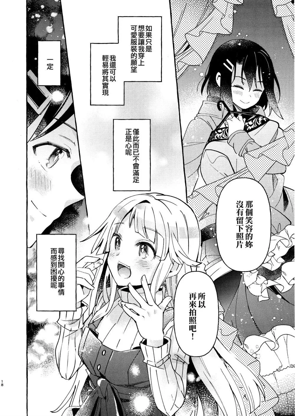 第1话 第22页