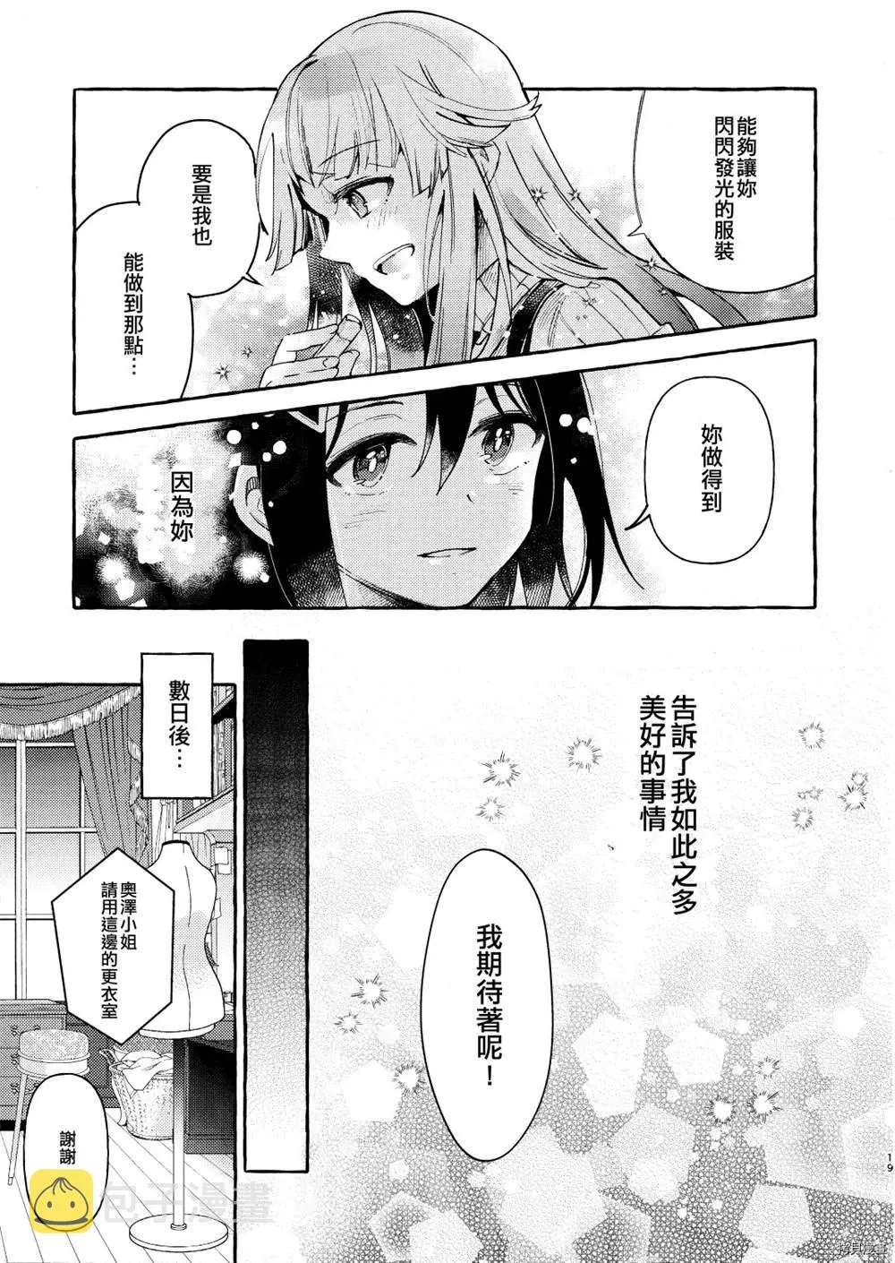 第1话 第23页