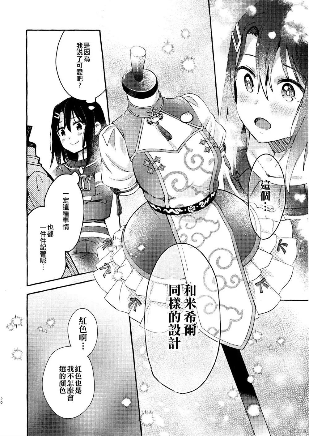 第1话 第24页