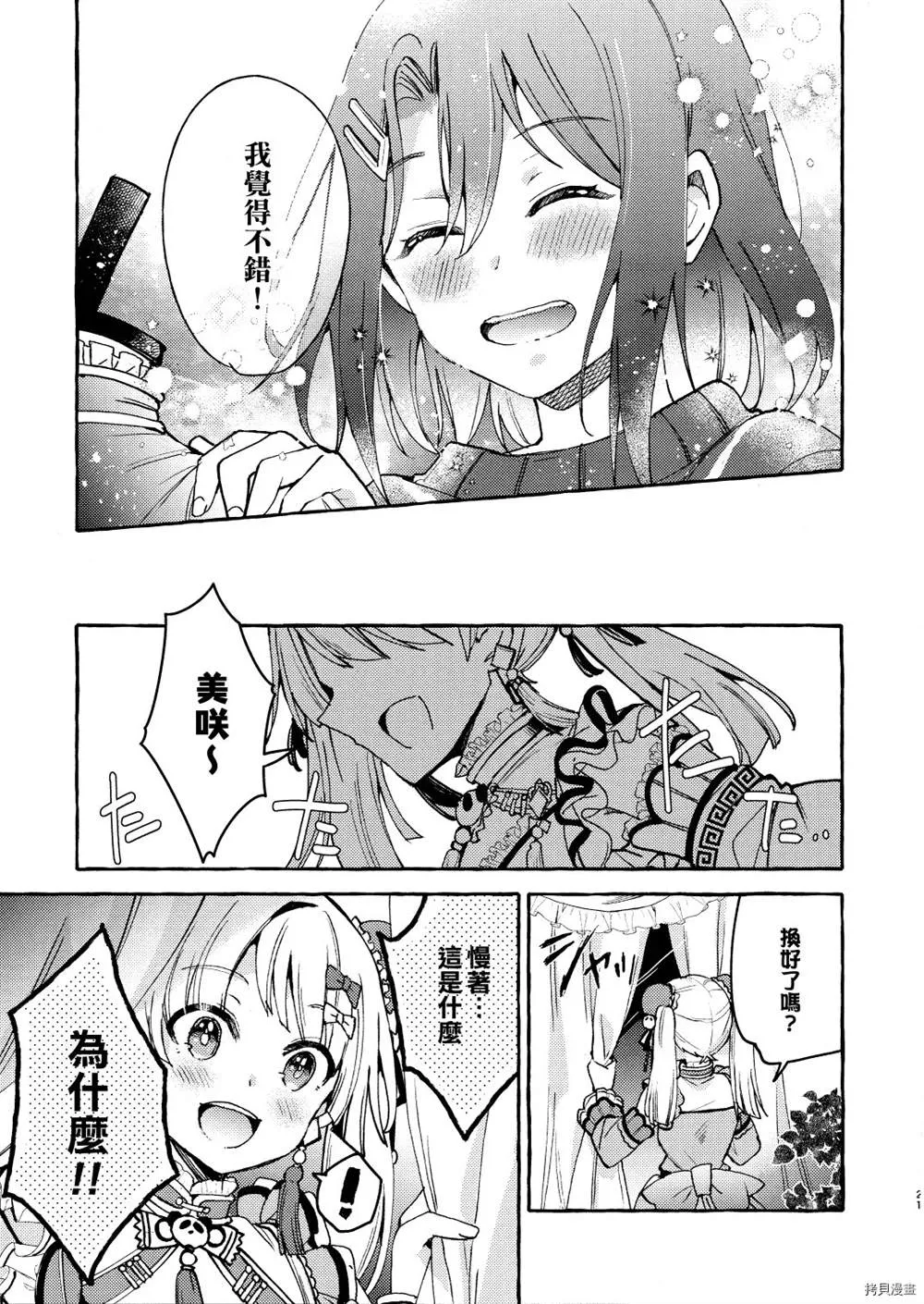 第1话 第25页