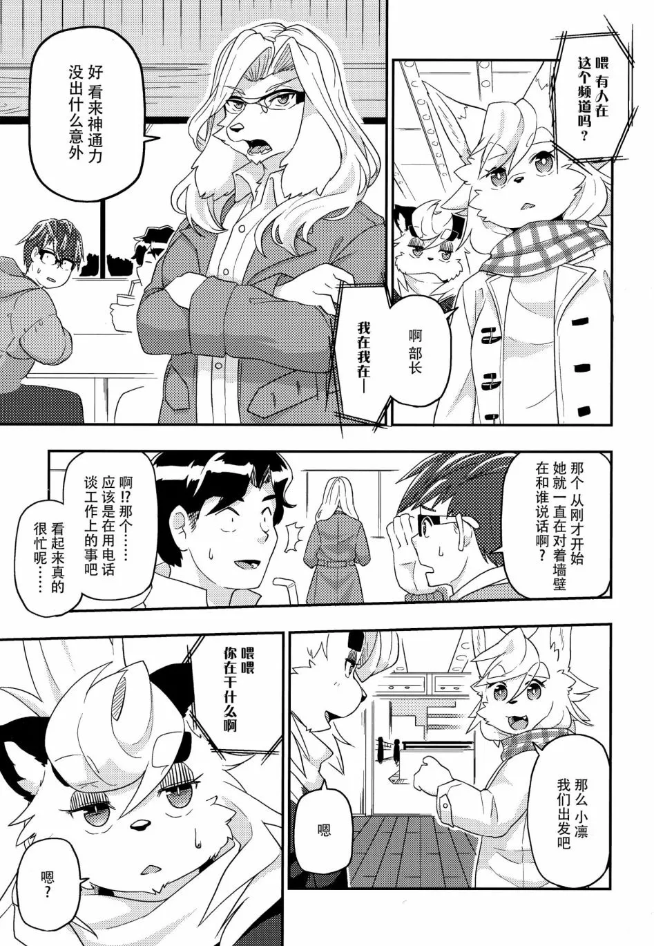 第03话 第23页