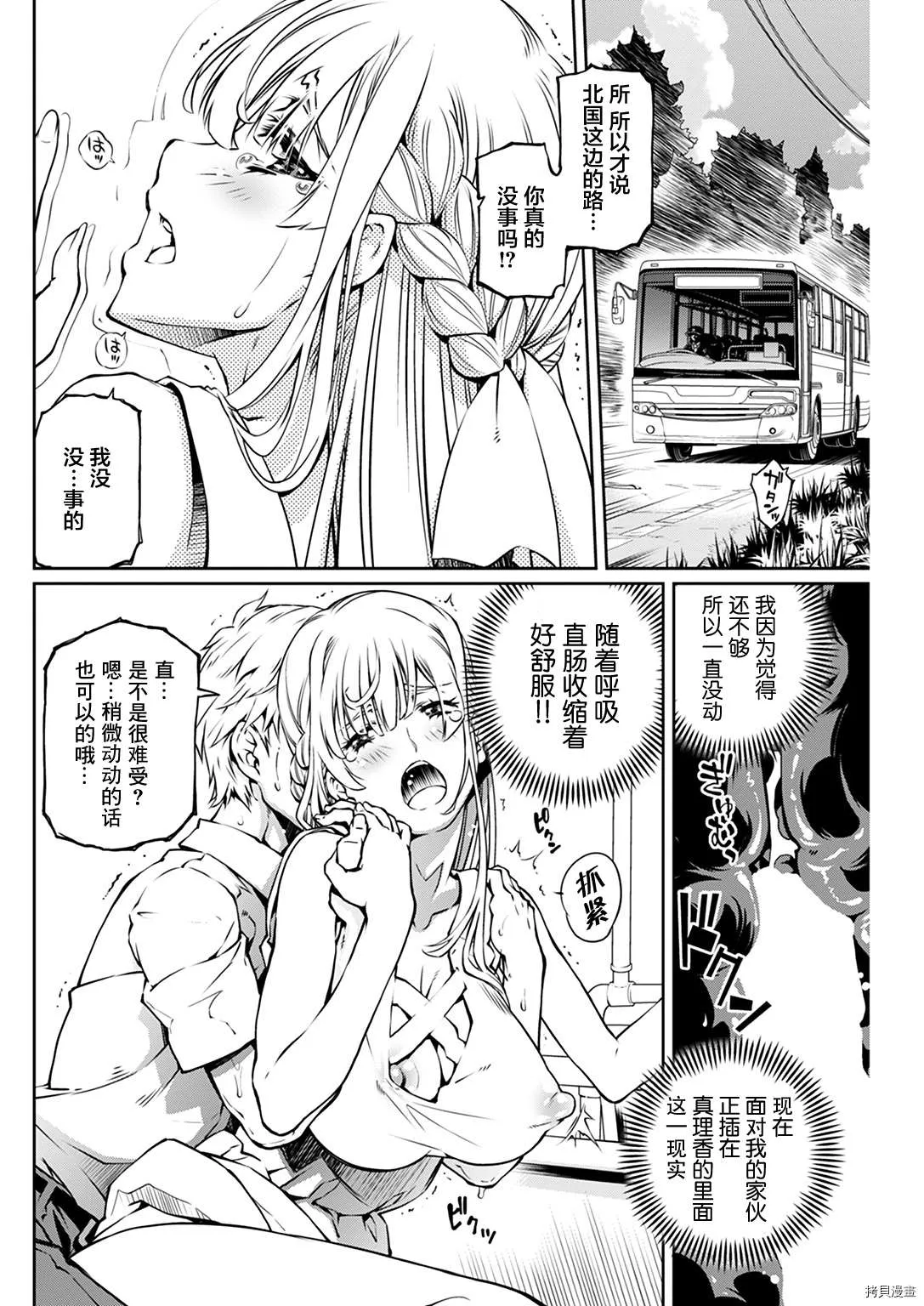 第1话 第26页