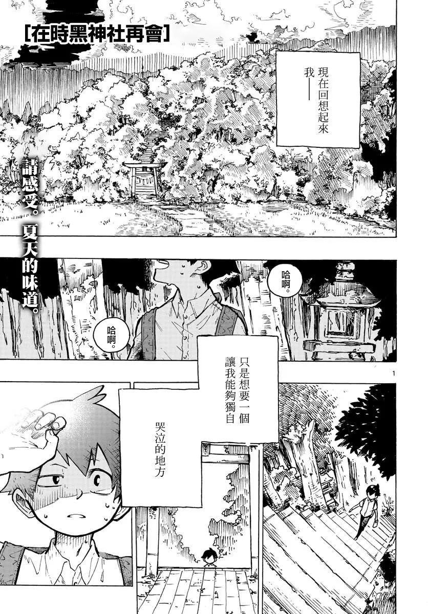 短篇 第2页