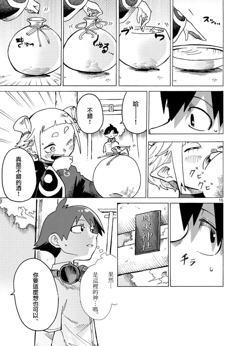 短篇 第16页