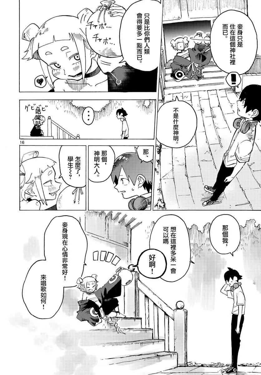 短篇 第17页