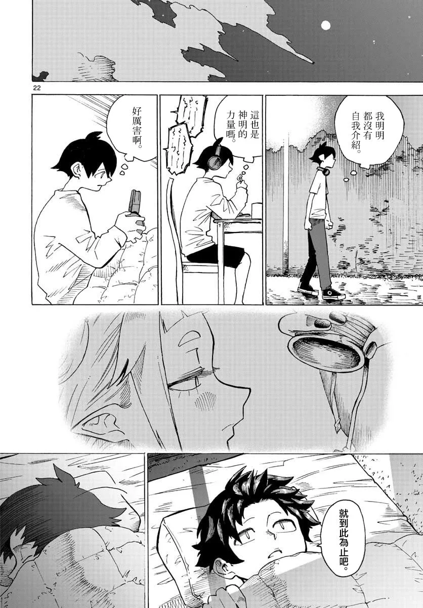 短篇 第23页
