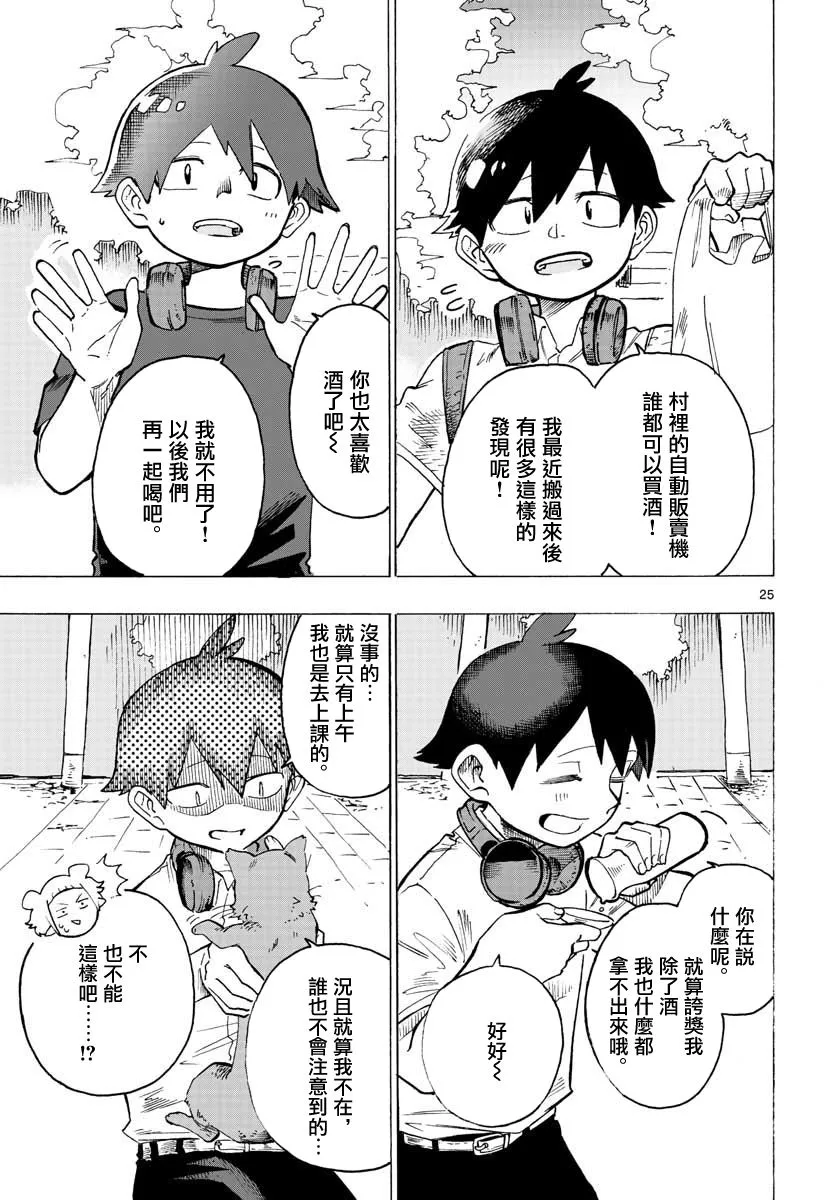 短篇 第26页