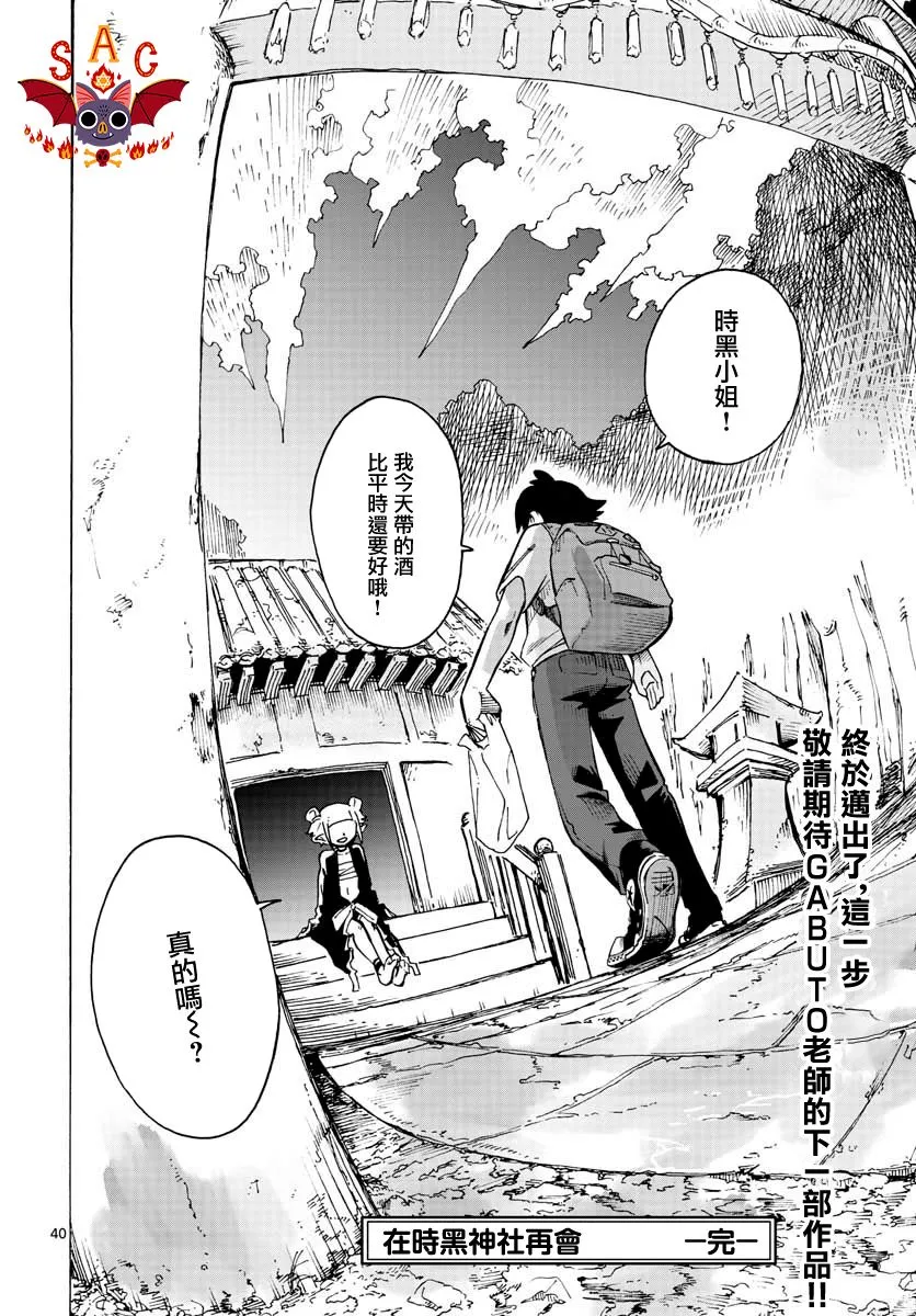 短篇 第41页