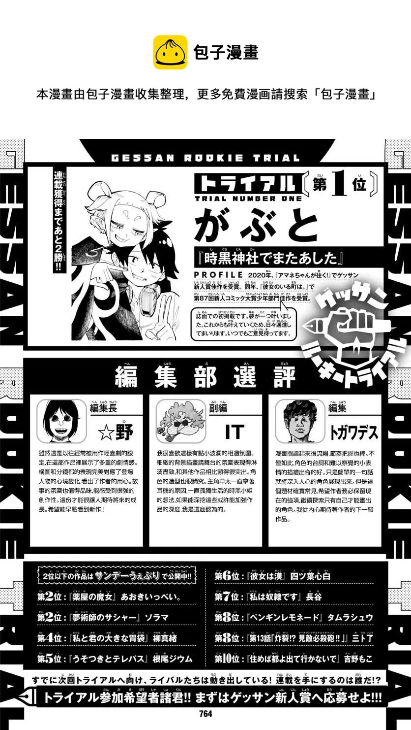 第1话 第1页