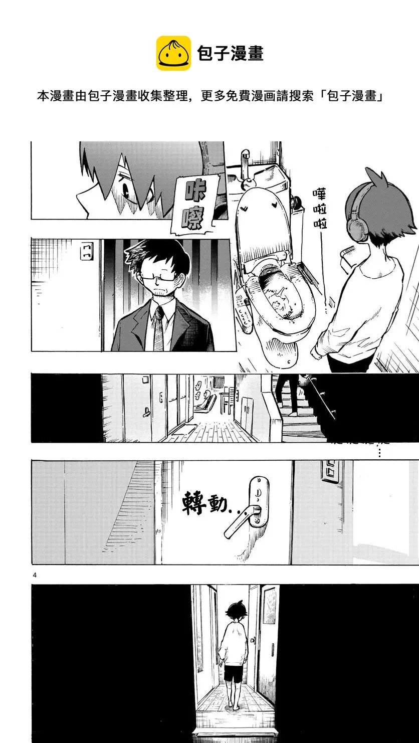 第1话 第5页