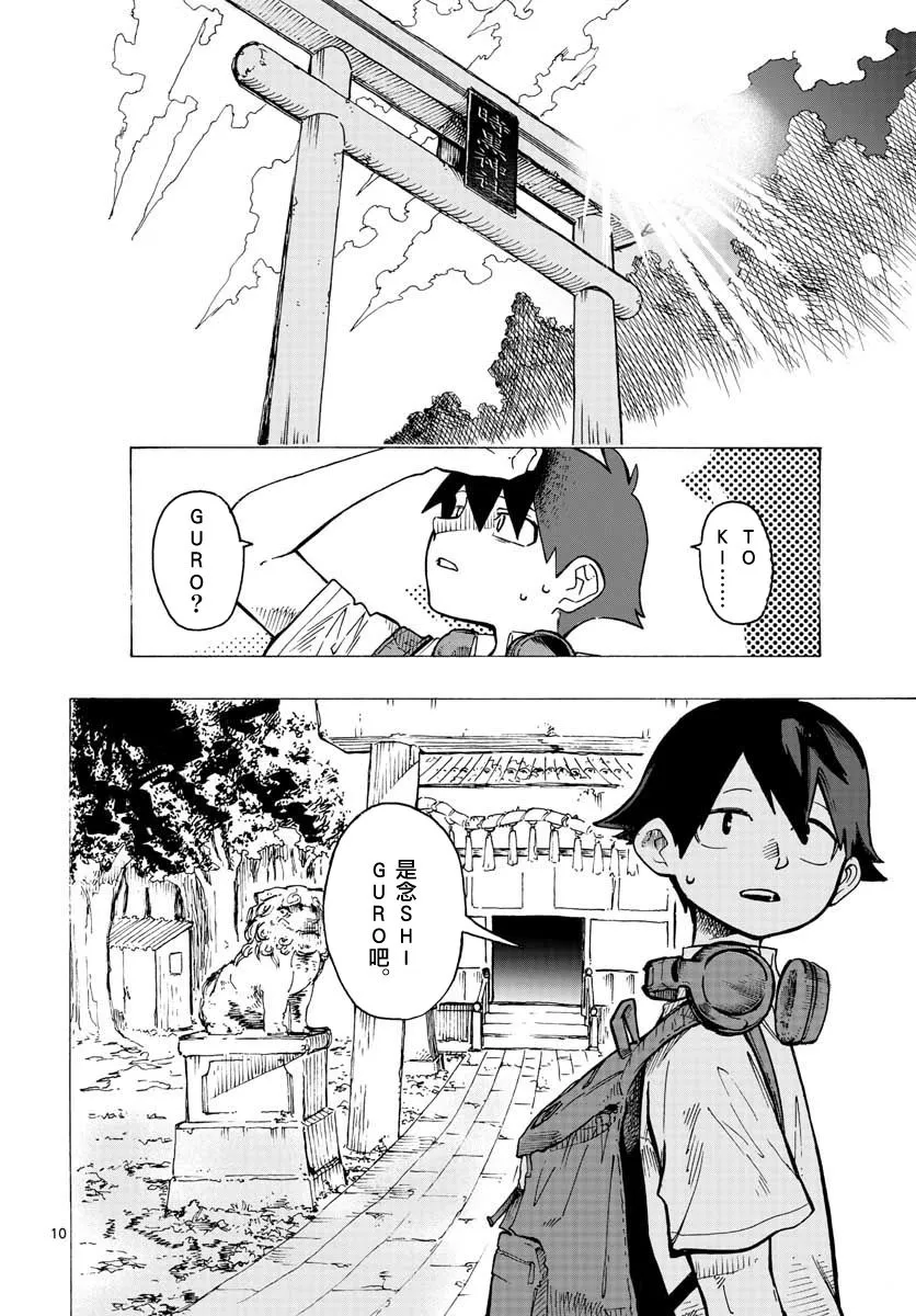 第1话 第11页