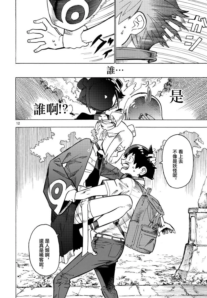 第1话 第13页
