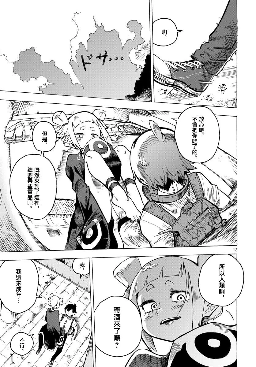 第1话 第14页