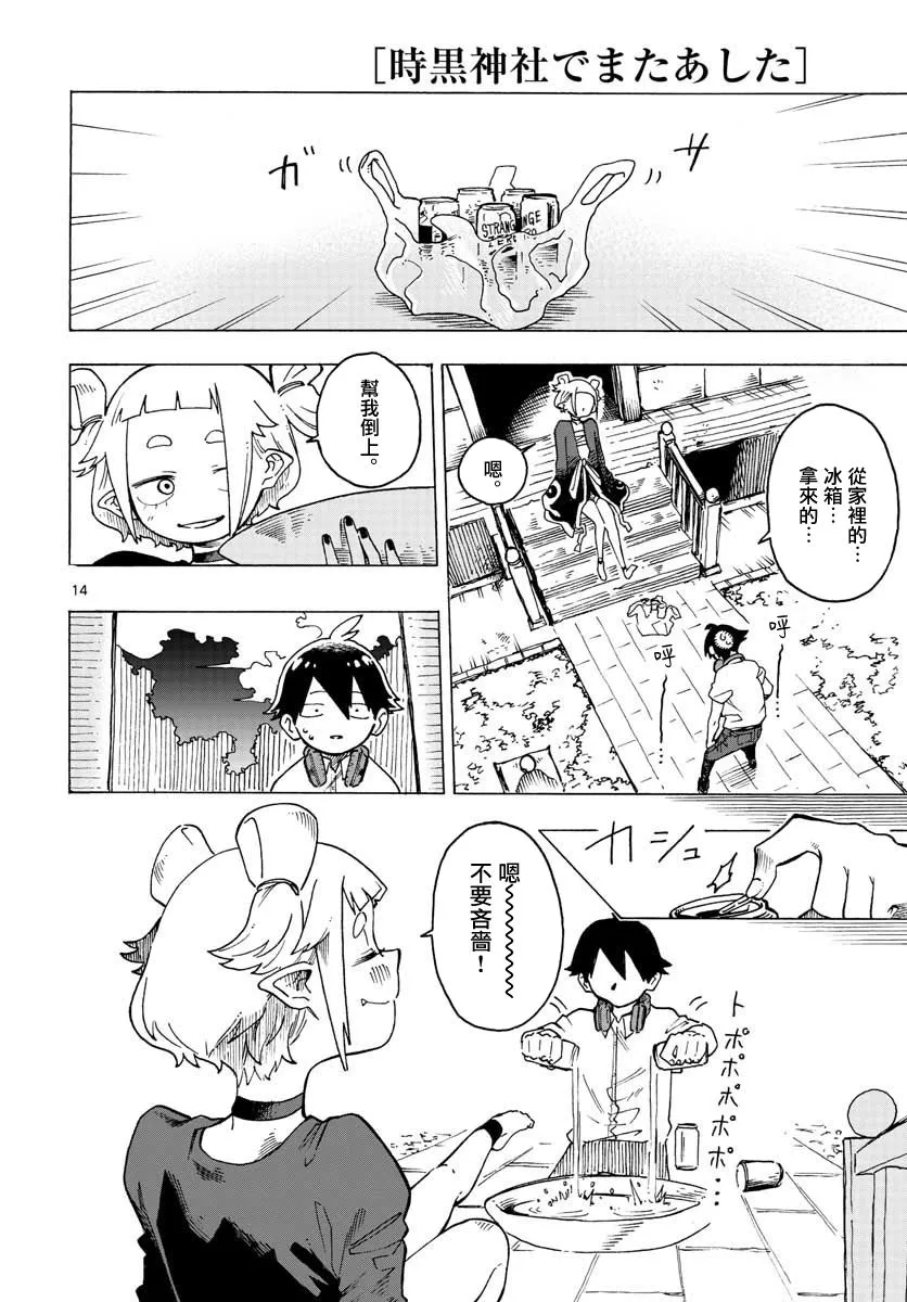 第1话 第15页