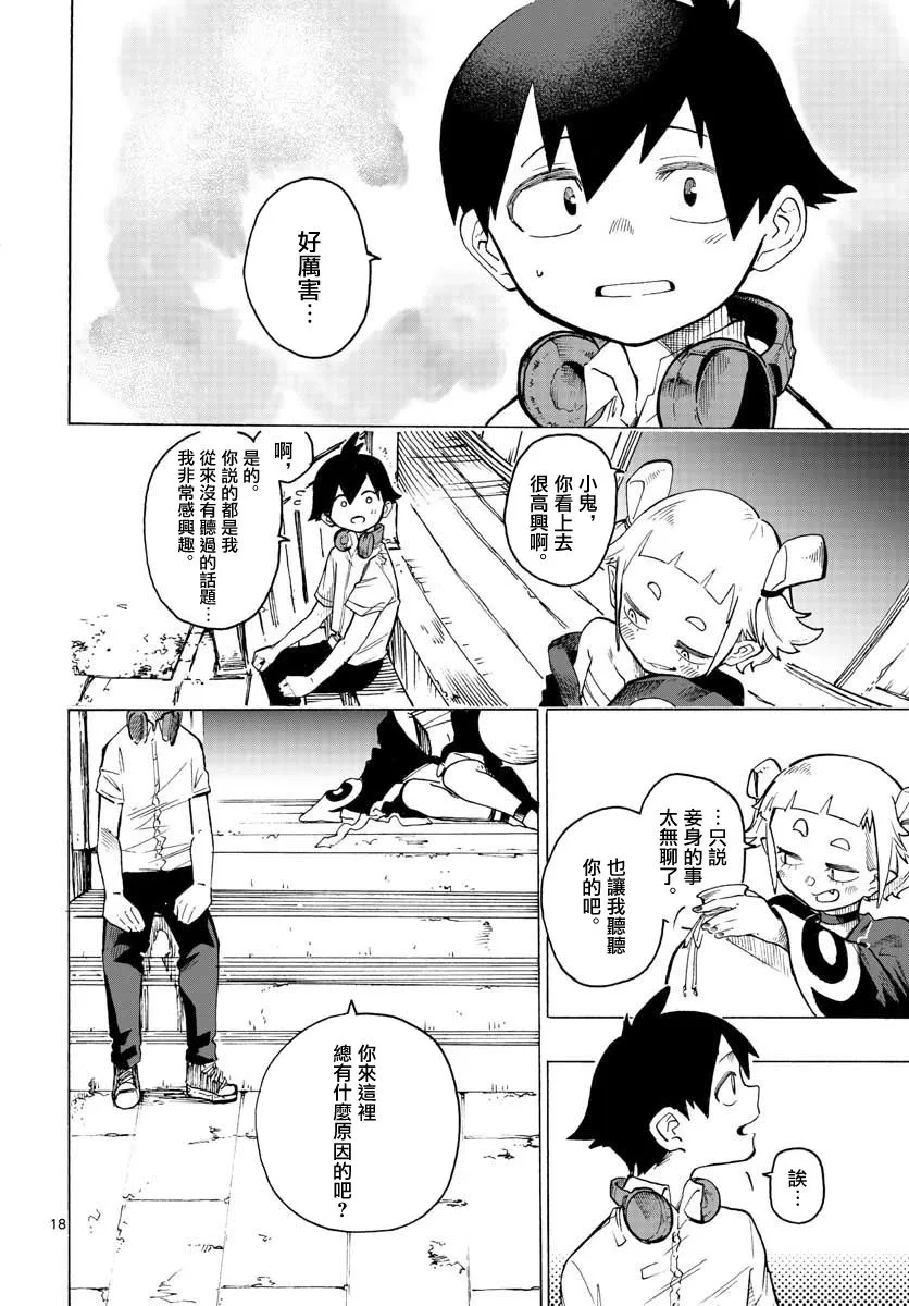 第1话 第19页