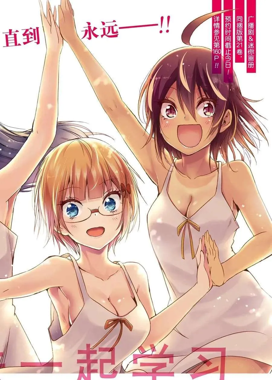 第187话 第2页