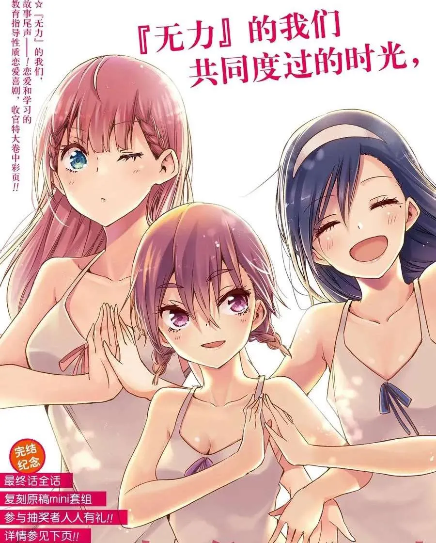 第187话 第3页