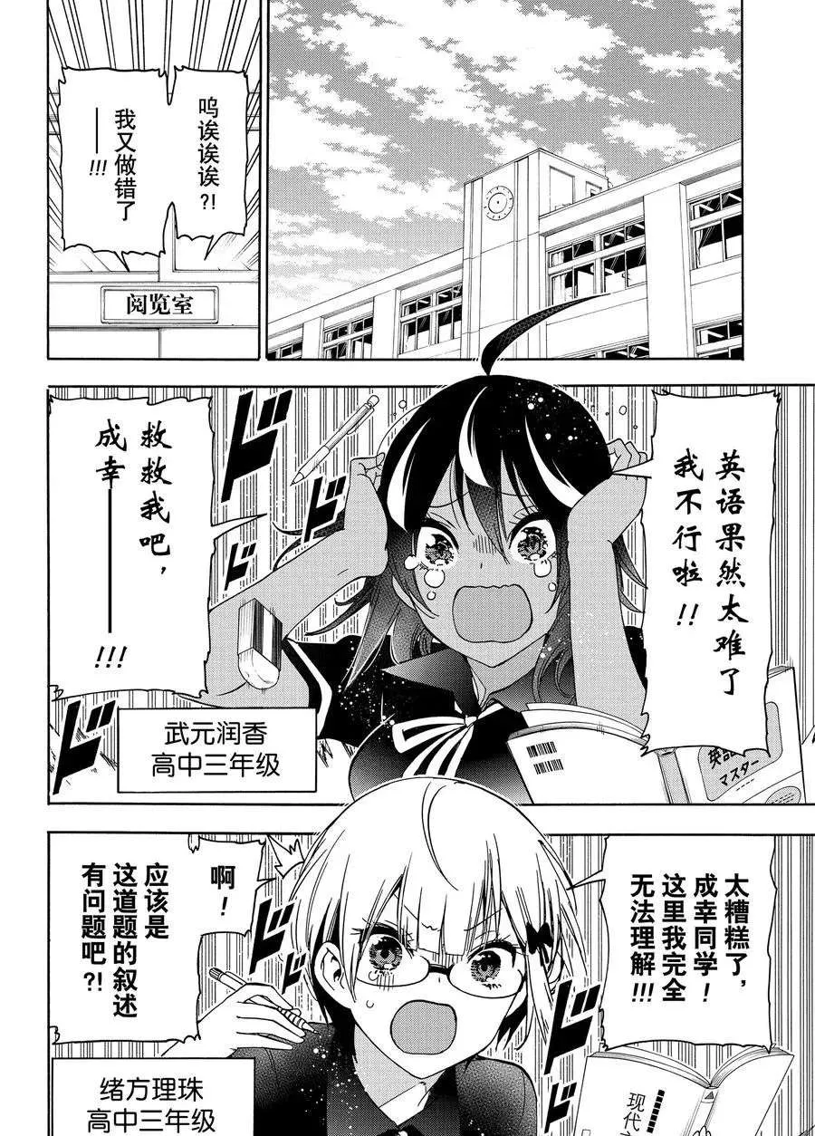 第187话 第5页