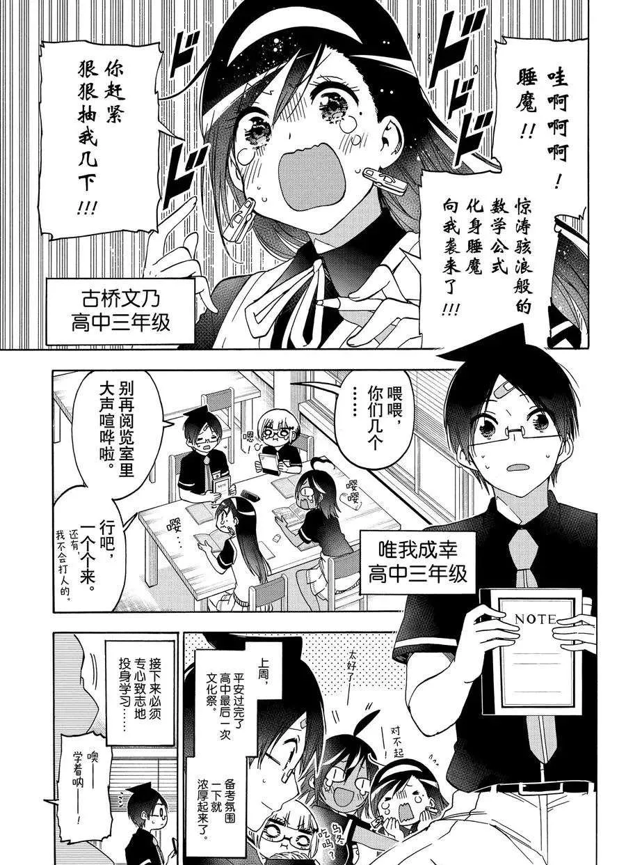 第187话 第6页