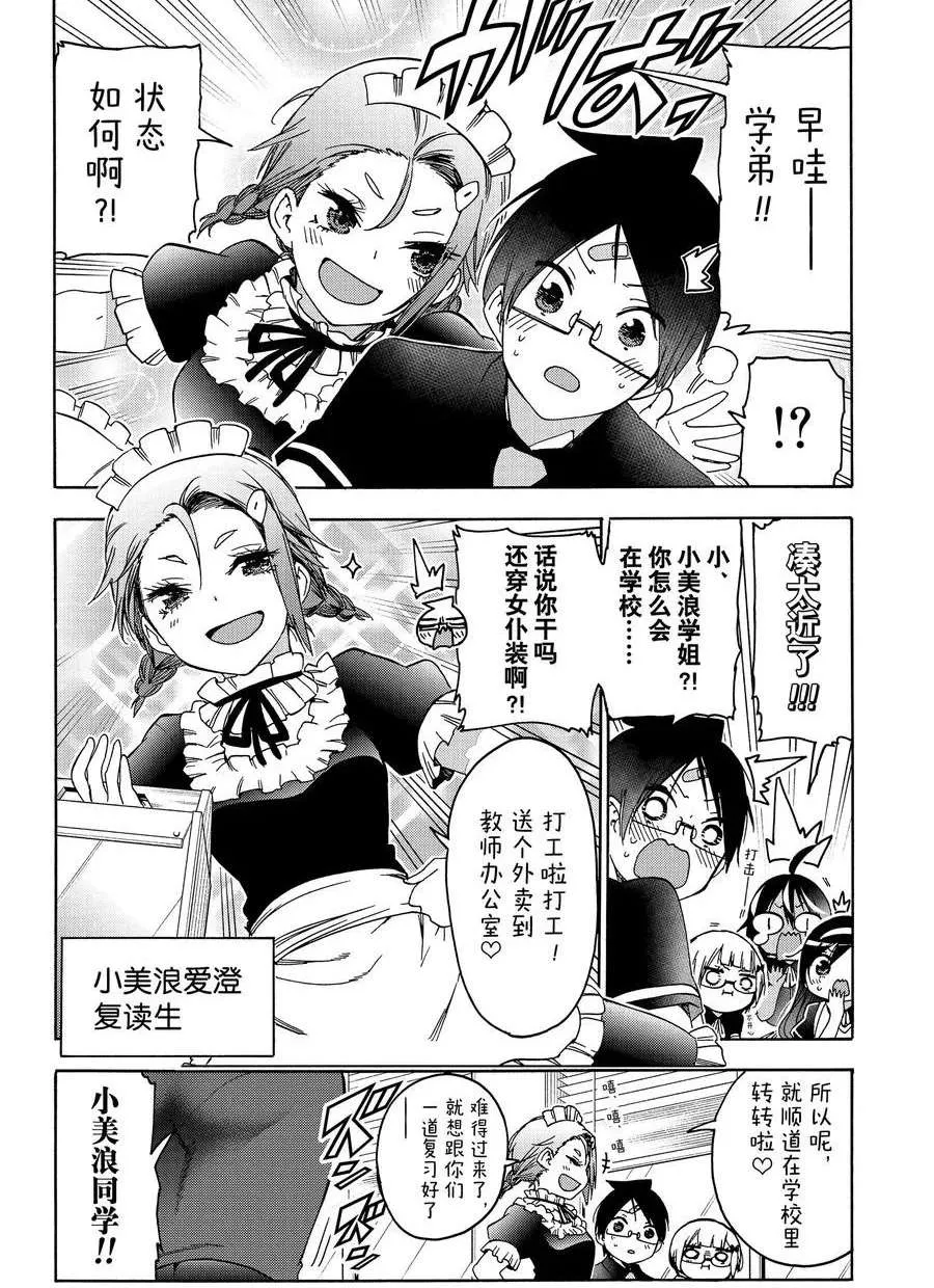 第187话 第7页