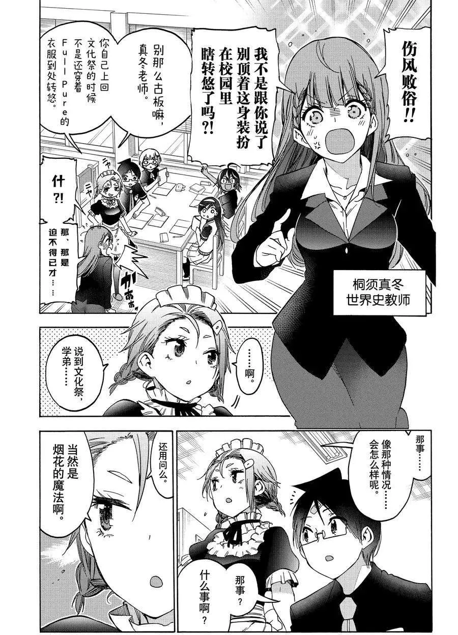 第187话 第8页