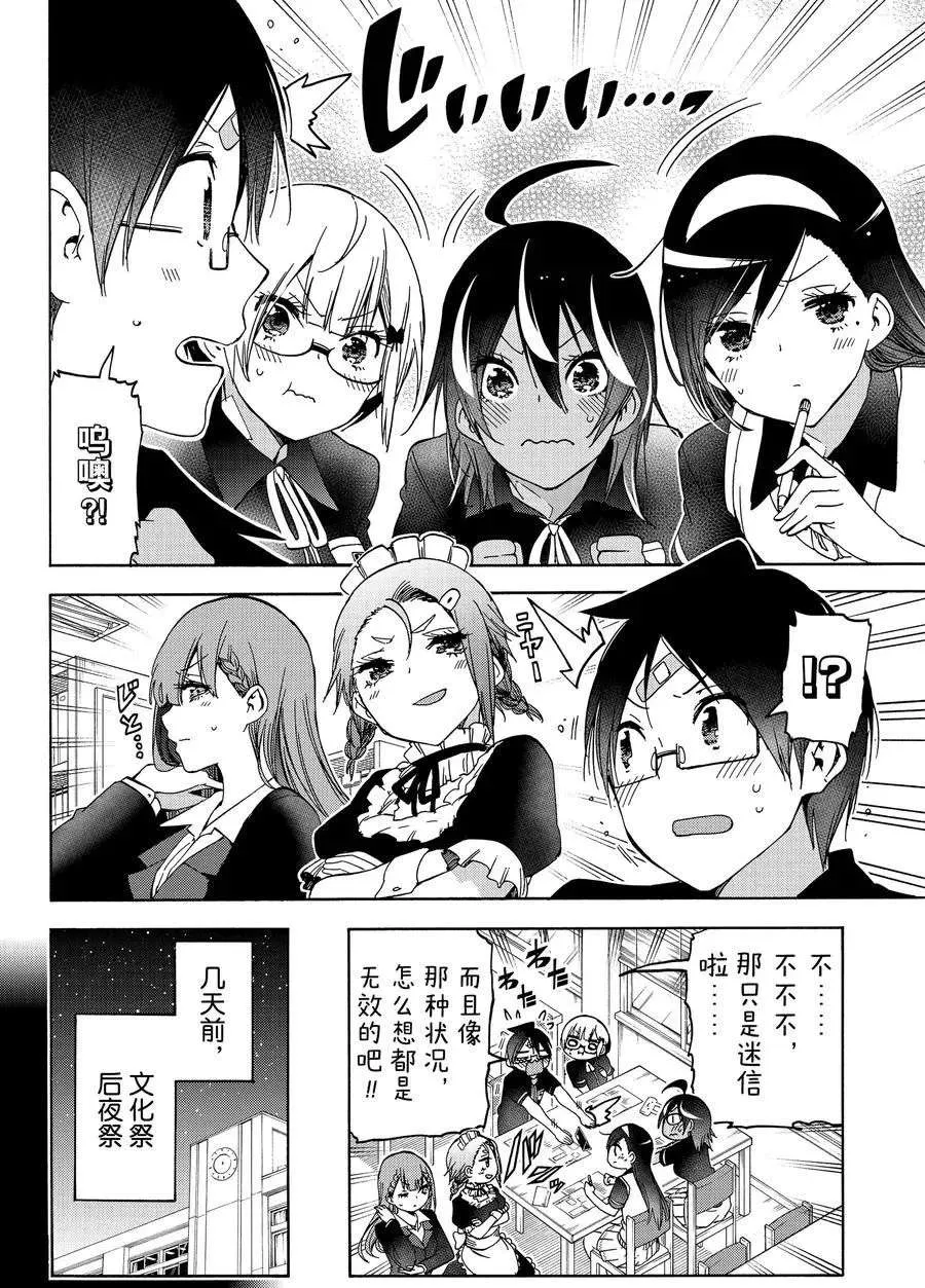 第187话 第9页