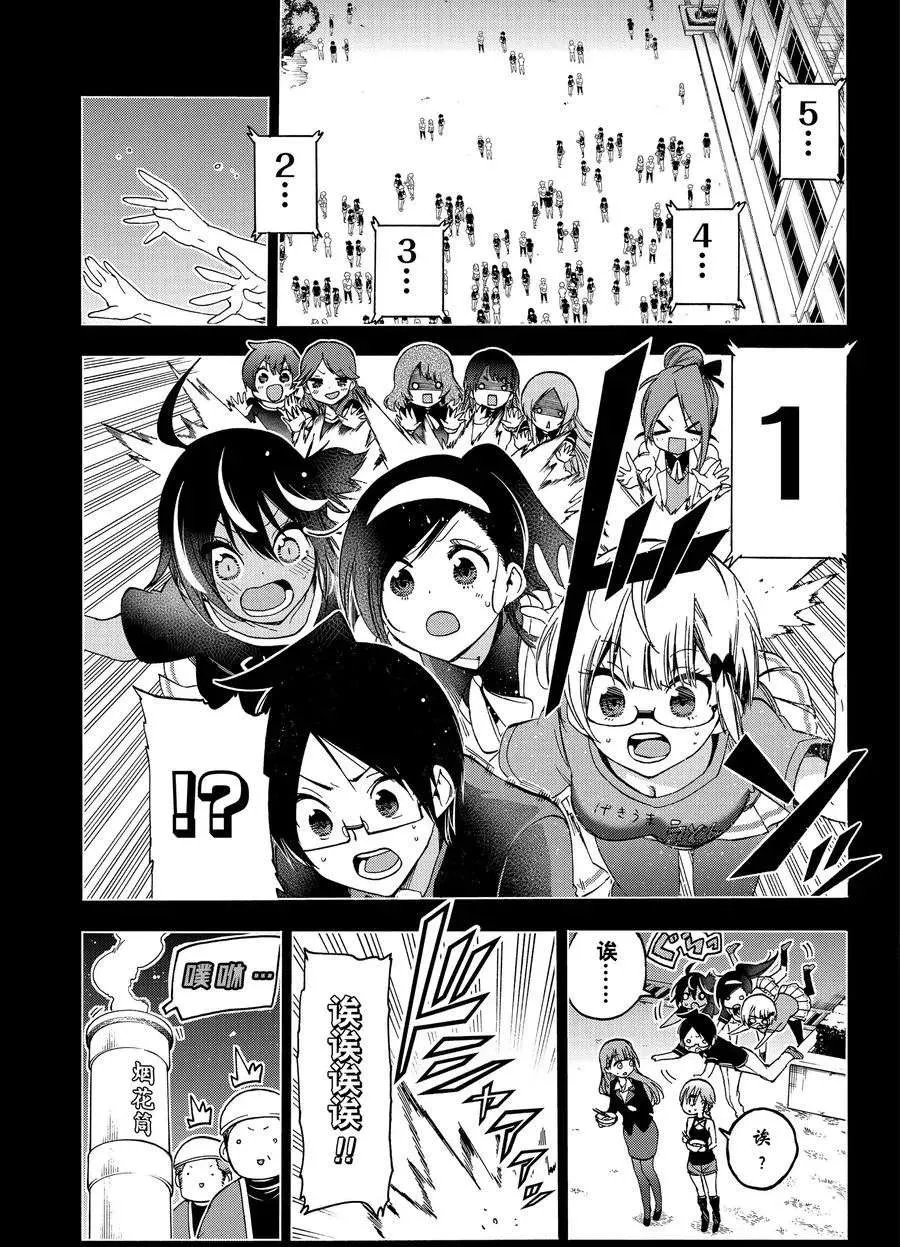 第187话 第10页