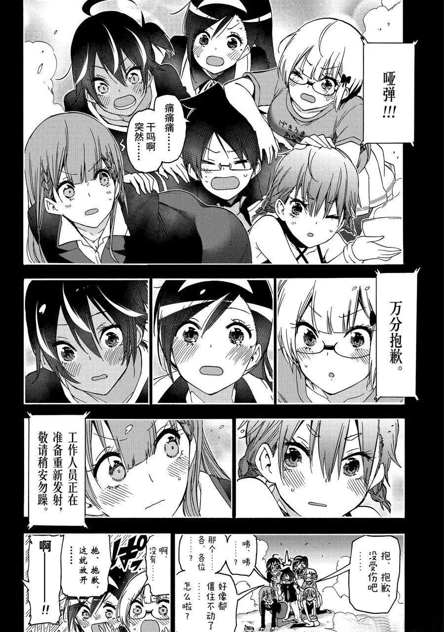 第187话 第11页