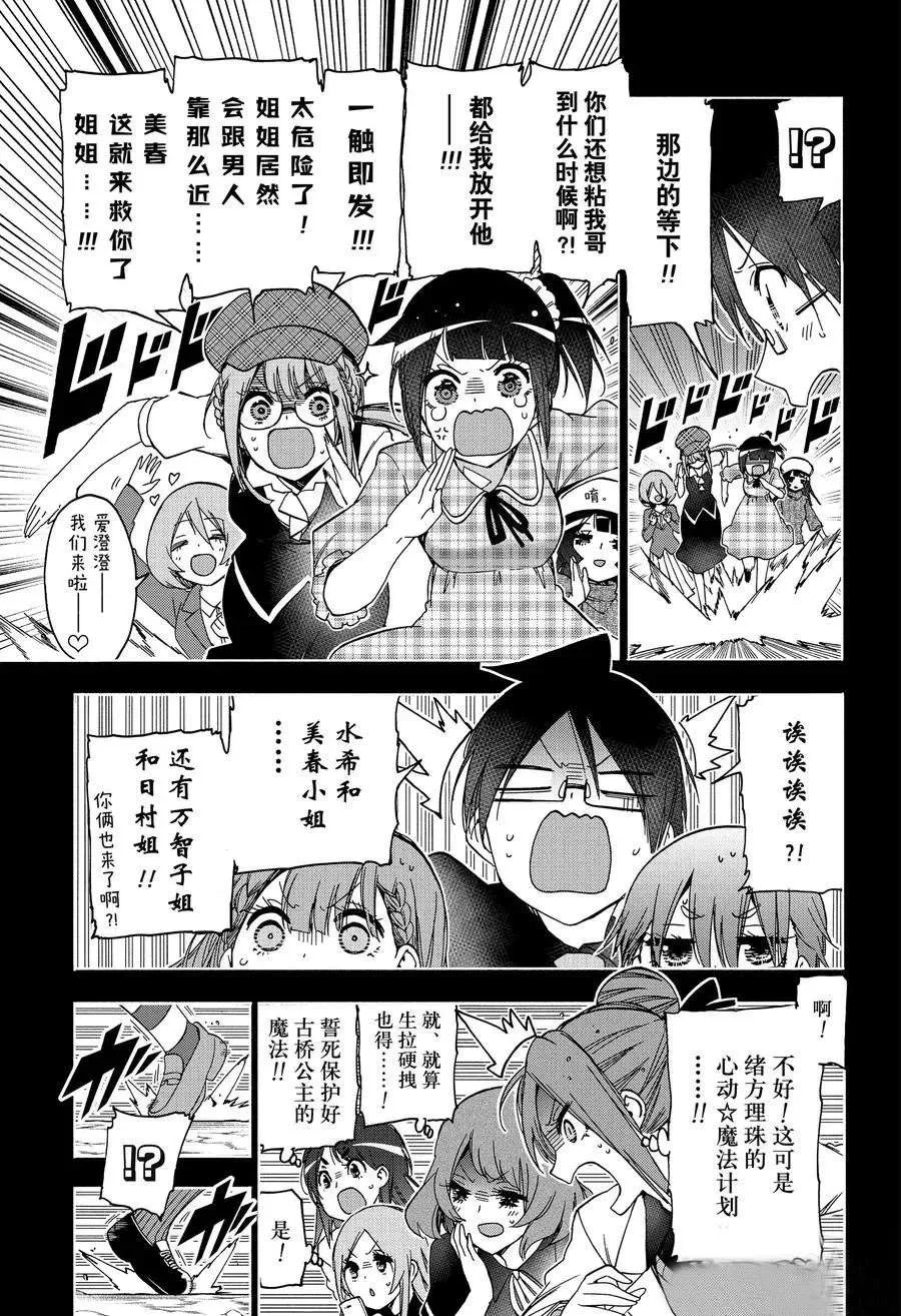 第187话 第12页