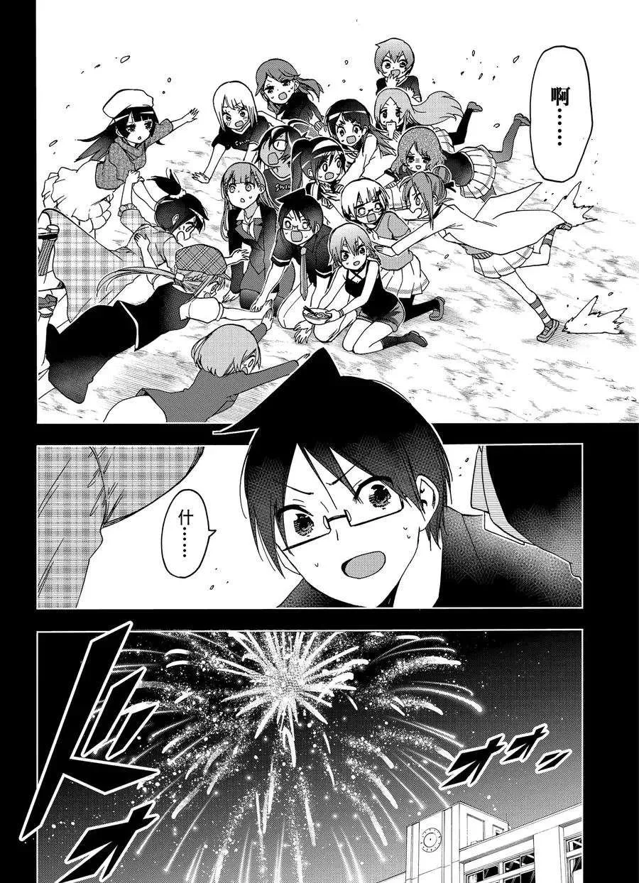 第187话 第13页