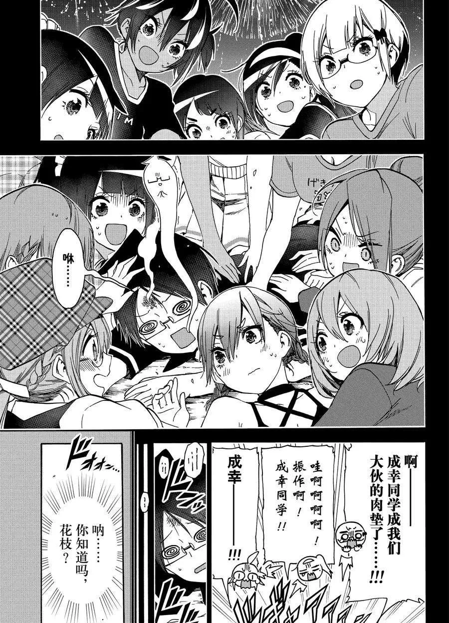 第187话 第14页