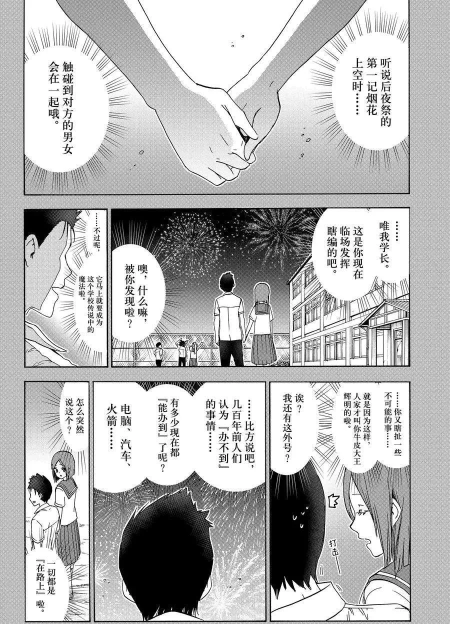 第187话 第15页