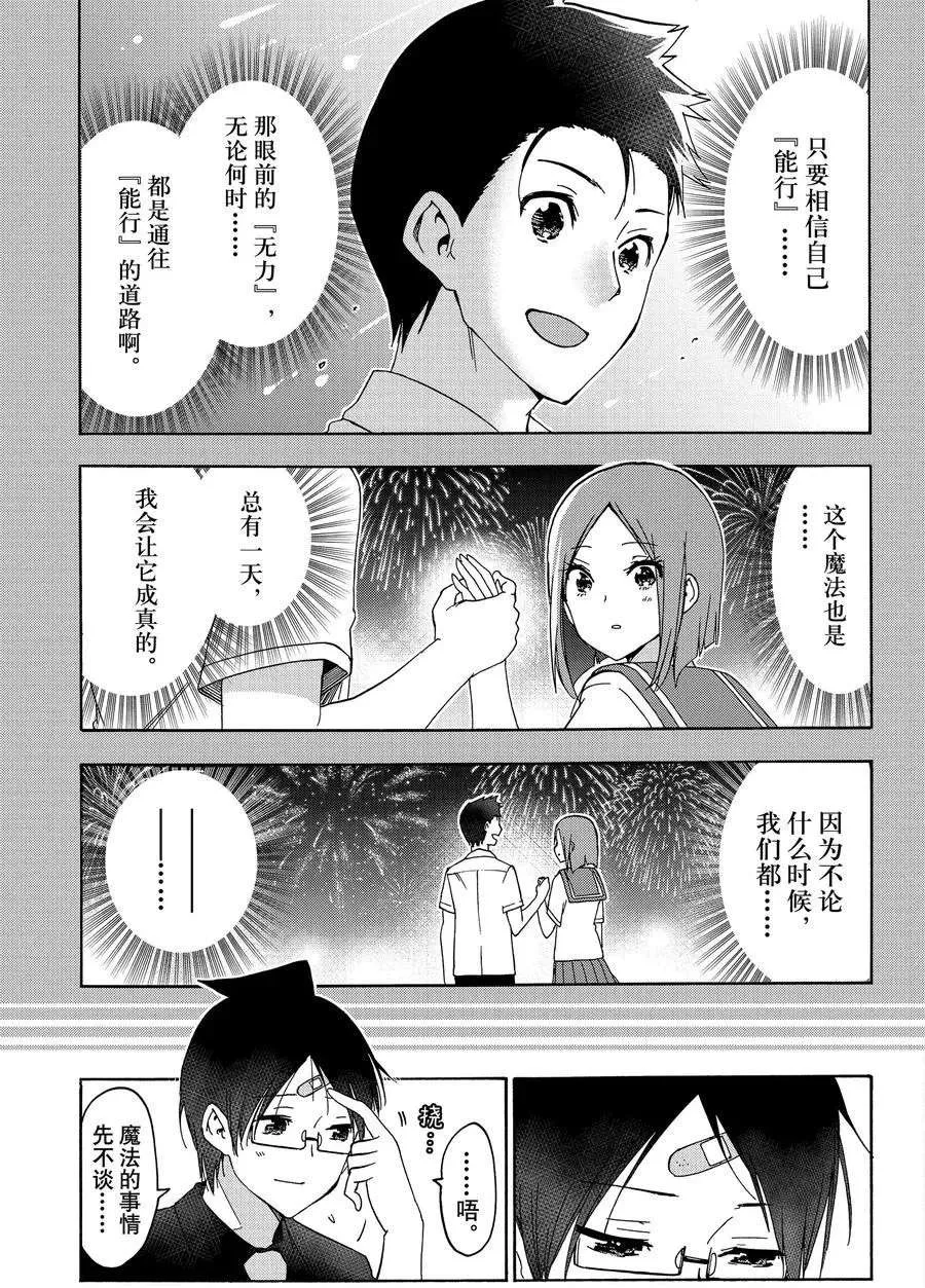 第187话 第16页